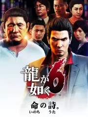 Carátula de Yakuza 6: The Song of Life - Xbox One