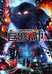 City Shrouded in Shadow