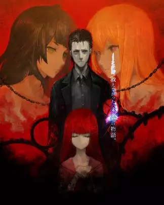 Steins;Gate 0