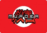Carátula de Murder - PC