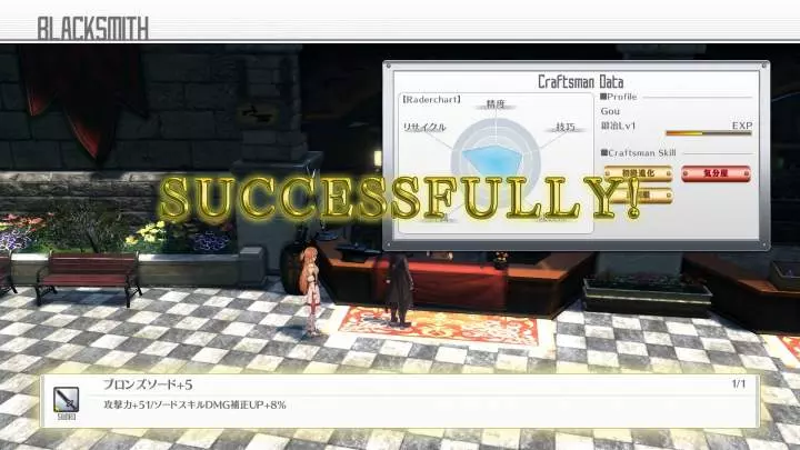 Sword Art Online Hollow Realization