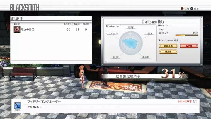 Sword Art Online Hollow Realization - PS4