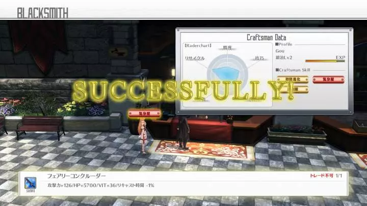 Sword Art Online Hollow Realization