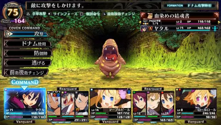Coven and Labyrinth of Refrain - PS Vita