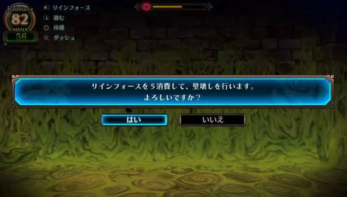 Coven and Labyrinth of Refrain