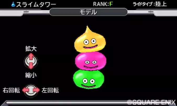 Dragon Quest Monsters: Joker 3 Professional