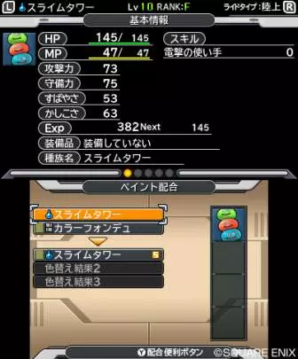 Dragon Quest Monsters Joker 3