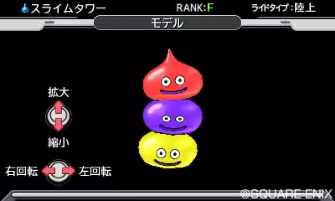 Dragon Quest Monsters: Joker 3 Professional