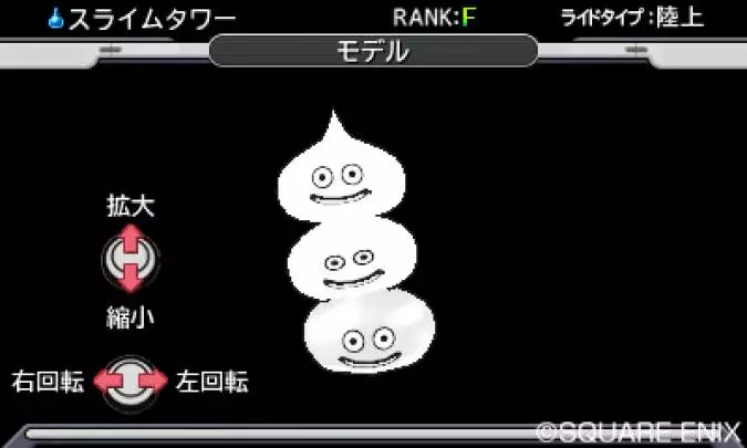 Dragon Quest Monsters Joker 3