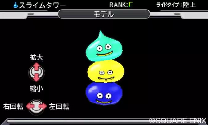 Dragon Quest Monsters: Joker 3 Professional