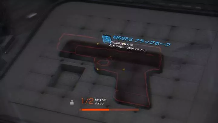 Detroit: Become Human