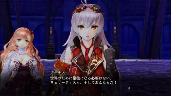 Nights of Azure