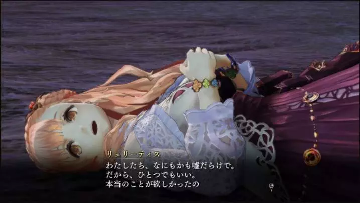 Nights of Azure