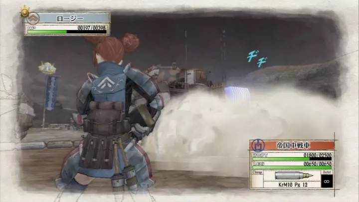 Valkyria Chronicles Remaster