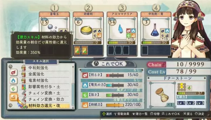 Atelier Shallie Plus: Alchemists of the Dusk Sea