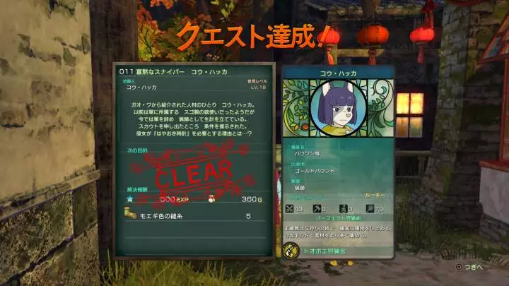 Ni no Kuni 2 Revenant Kingdom - PS4