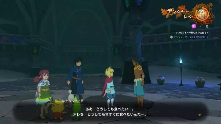 Ni no Kuni 2: Revenant Kingdom