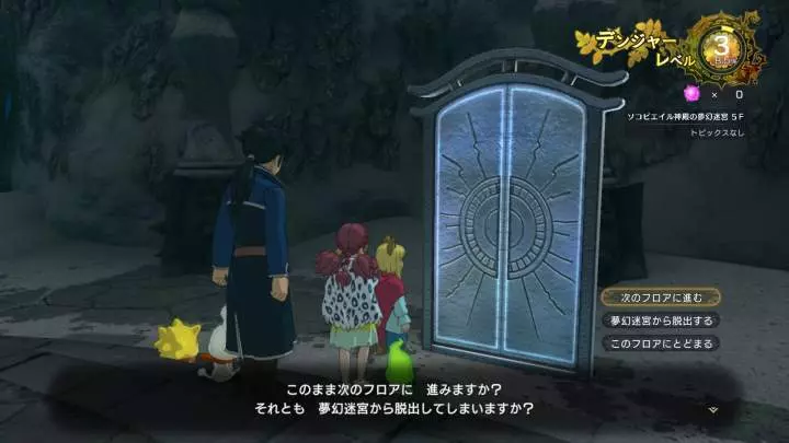 Ni no Kuni 2 Revenant Kingdom