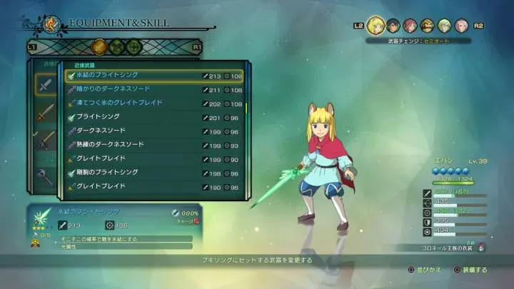 Ni no Kuni 2: Revenant Kingdom