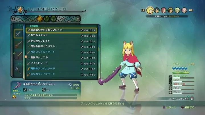 Ni no Kuni 2 Revenant Kingdom - PS4