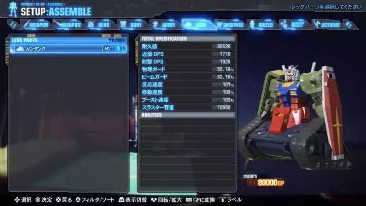 Gundam Breaker 3 - PS4