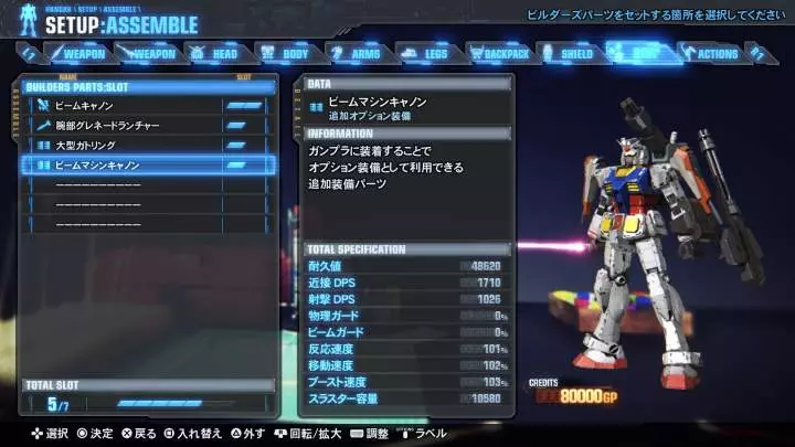 Gundam Breaker 3
