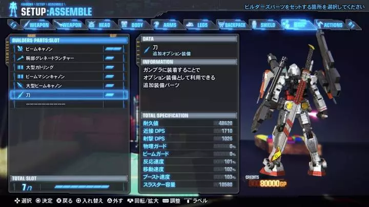 Gundam Breaker 3
