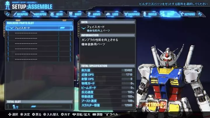 Gundam Breaker 3 - PS4