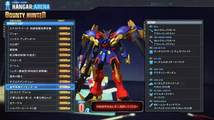 Gundam Breaker 3