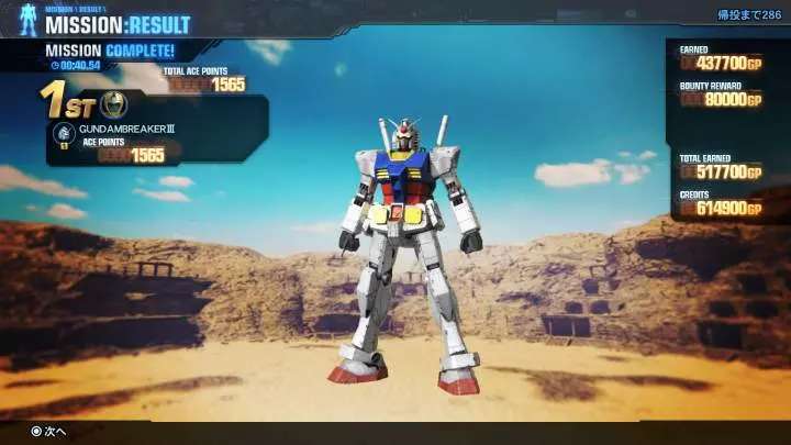 Gundam Breaker 3 - PS4
