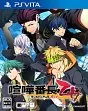 Kenka Bancho Otome Vita