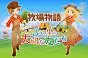 Story of Seasons: Trio of Towns 3DS