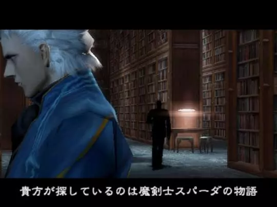 Devil May Cry 3 Special Edition - PC