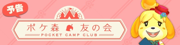 Animal Crossing: Pocket Camp Animal Crossing: Pocket Camp