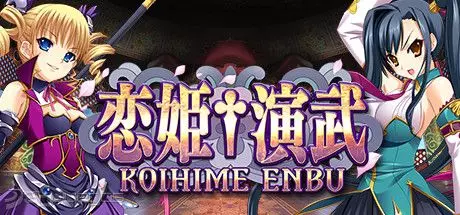 Carátula de Koihime Enbu