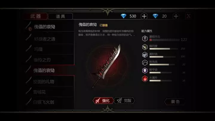 Never Gone - A 2D Action Game