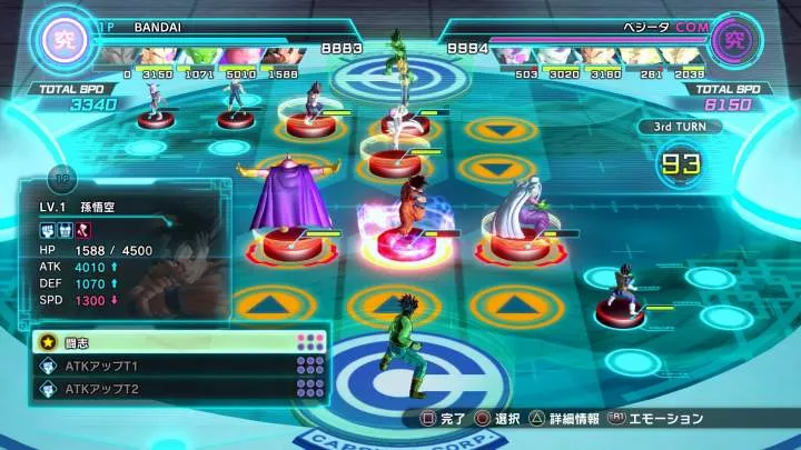 Dragon Ball: Xenoverse 2