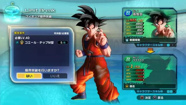 Dragon Ball Xenoverse 2