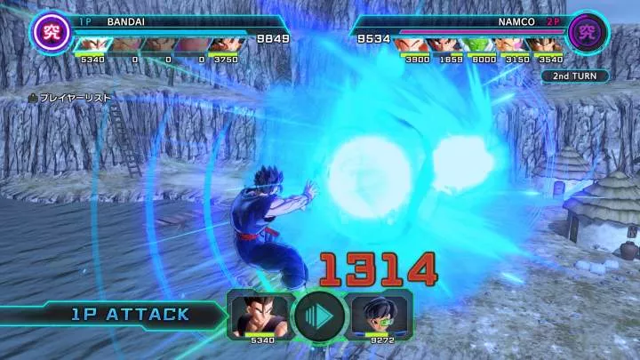 Dragon Ball Xenoverse 2