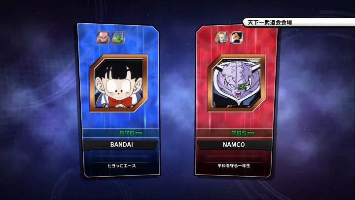 Dragon Ball: Xenoverse 2