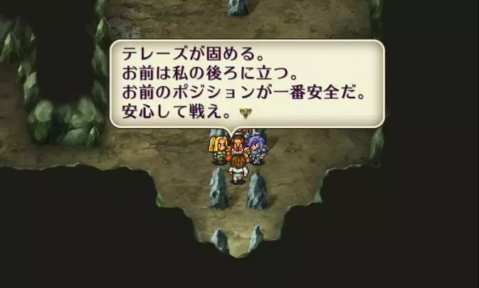 Romancing SaGa 2