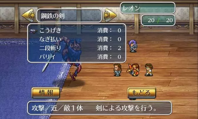 Romancing SaGa 2 - PS Vita