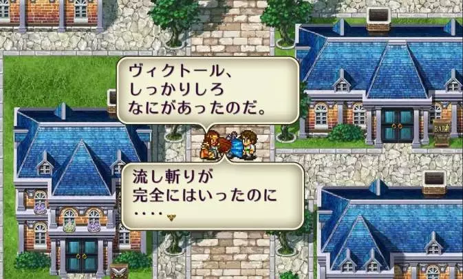 Romancing SaGa 2