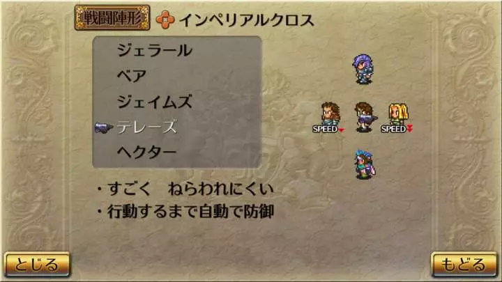 Romancing SaGa 2