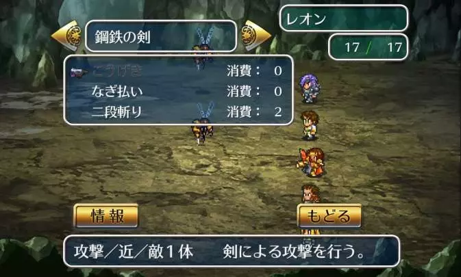 Romancing SaGa 2 - PS Vita