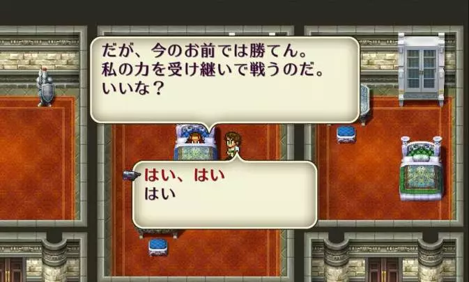 Romancing SaGa 2
