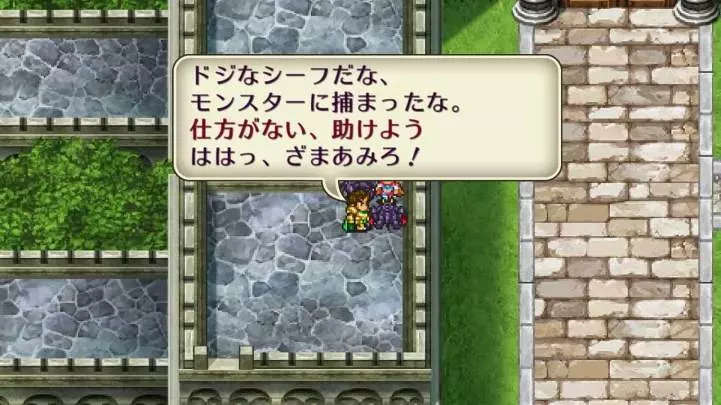Romancing SaGa 2