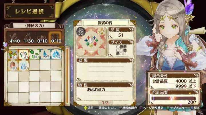 Atelier Firis - PS4
