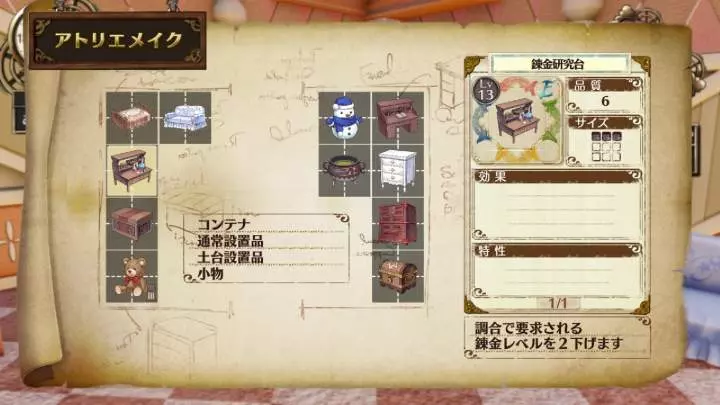 Atelier Firis
