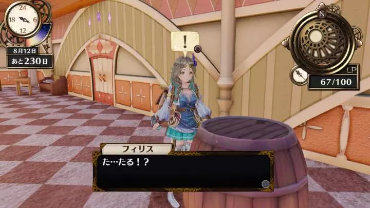 Atelier Firis